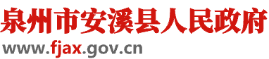福建省人民政府