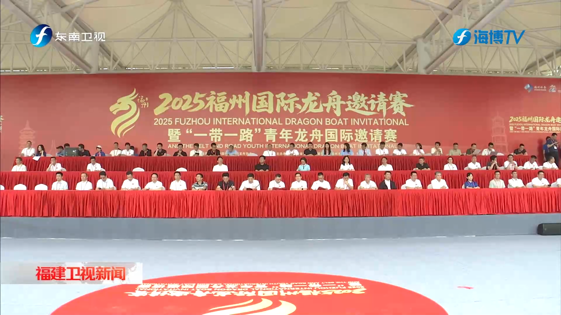 2025福州國(guó)際龍舟邀請(qǐng)賽暨“一帶一路”青年龍舟國(guó)際邀請(qǐng)賽舉行